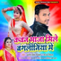 D K Deewana feat. Antra Singh Priyanka