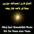 Alhaj Qari Ahmadullah Mozin