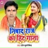 Daroga Julmi Nishad