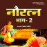 Paale Ram