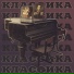 Киловатт, ANst
