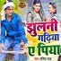 Garima Raj