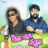 Ruku Suna, Sarat Bhoi