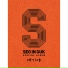 Seo in guk