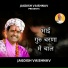 Jagdish Vaishnav