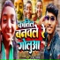 Ranjan Rashik