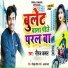 Niraj Kamal