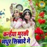 Upendra Rana, Preeti Sharma