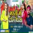 Rinki Yadav, Rajesh Thakur