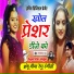 Shambhu Meena, Renu rangili