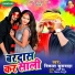Vikash Kushwaha