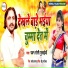 Pawan Soni Purvaiya