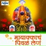 Sakharabai Tekale