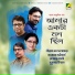 Manomay Bhattacharya