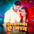 Shiv Kumar Bikku, Anjali Mahi