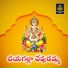 SWARNA