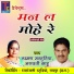Laxman Masturiya, Bhagwati Sahu