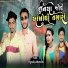 Vipul Patel, Rakesh Davadiya