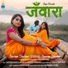 Garima Diwakar, Swarna Diwakar