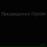 dpobeda