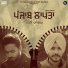 Shree Brar feat. Jass Bajwa