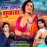 Suman Soni