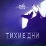Рыба пила