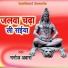 Manoj Awara