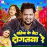 Antra Singh Priyanka, Sailesh Yadav Lala