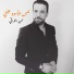 حميد الفراتي