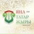 Венера Фасихова