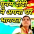 poonam shastri