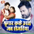 Jhijhiya Star Neeraj Nirala