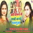 Shilpi Raj, Ravindra Rasila