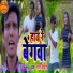 Lalan Bihari