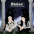 Rusik & Andreo