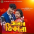 Shankar Tantubai, Meera Das