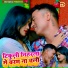 Prem Ravi Sagar, ANJU RAJ