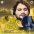 Humane Sagar
