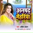 Ankit Anjan