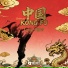 Loong-G龍吉