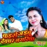 Pooja Raj, Ajit Shrivastav