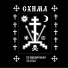Схима