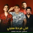 Hassan El Torky, Bedo El Negm, Mody Amin
