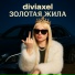 diviaxel
