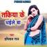 Harilal Raj