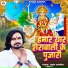 Aman Anmol, Khushbu RAJ