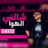 TheRealDinho feat. DEE PRODUCTION