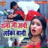 Baliram Balamua