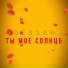 Little Beat feat Dessar